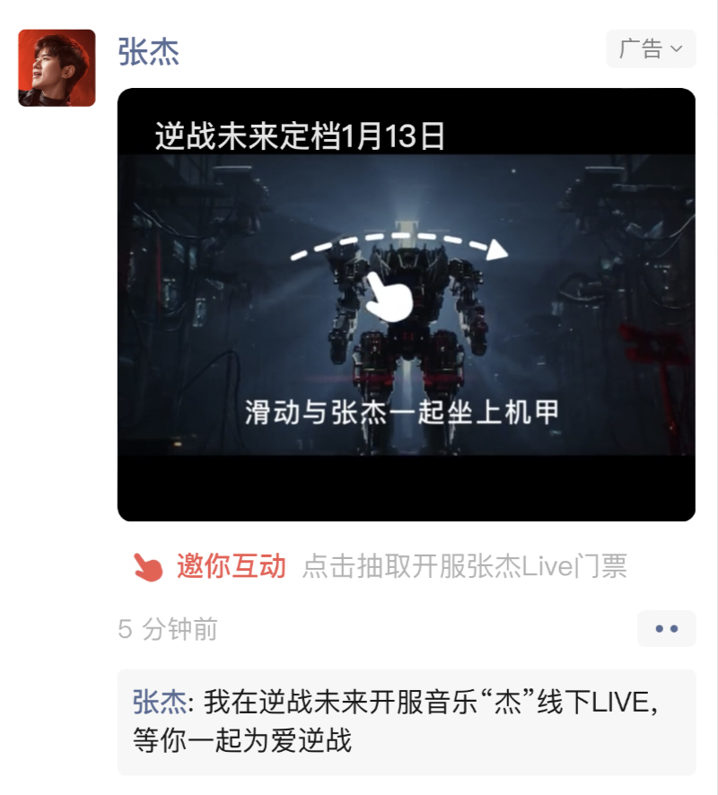 明星朋友圈示例